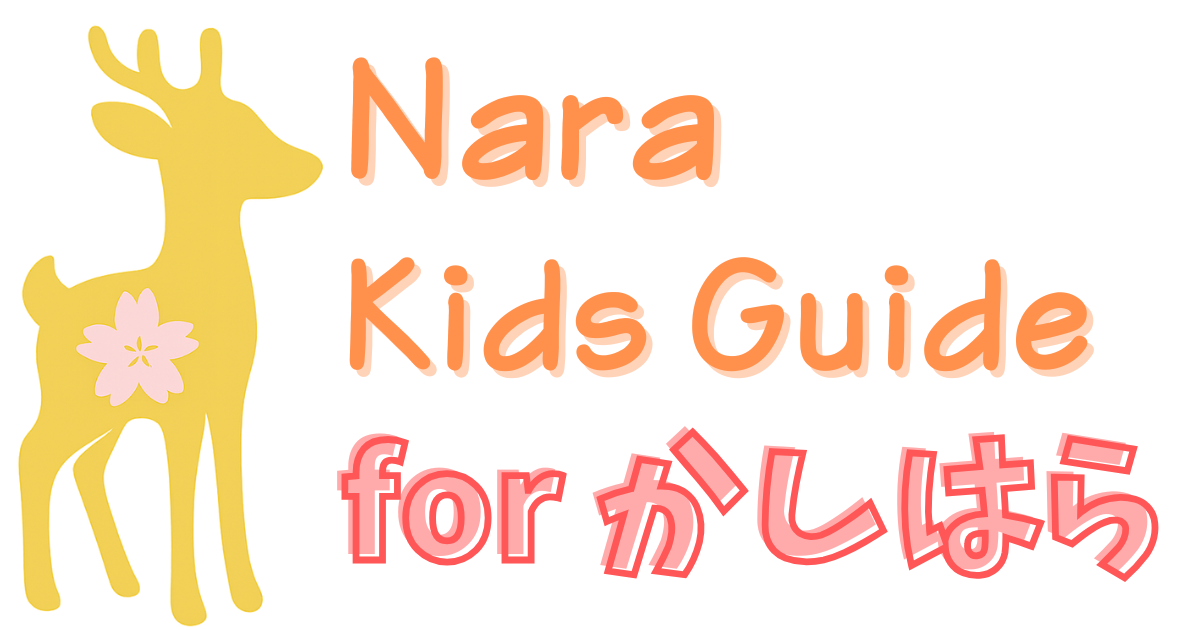 奈良キッズガイド