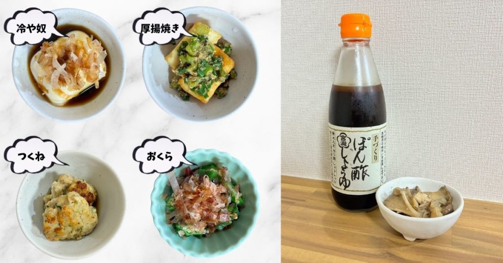 梅谷味噌醤油株式会社「宮瀧ポン酢しょうゆ」