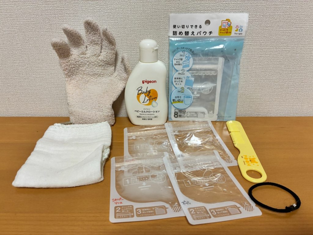 子どもの旅行グッズ