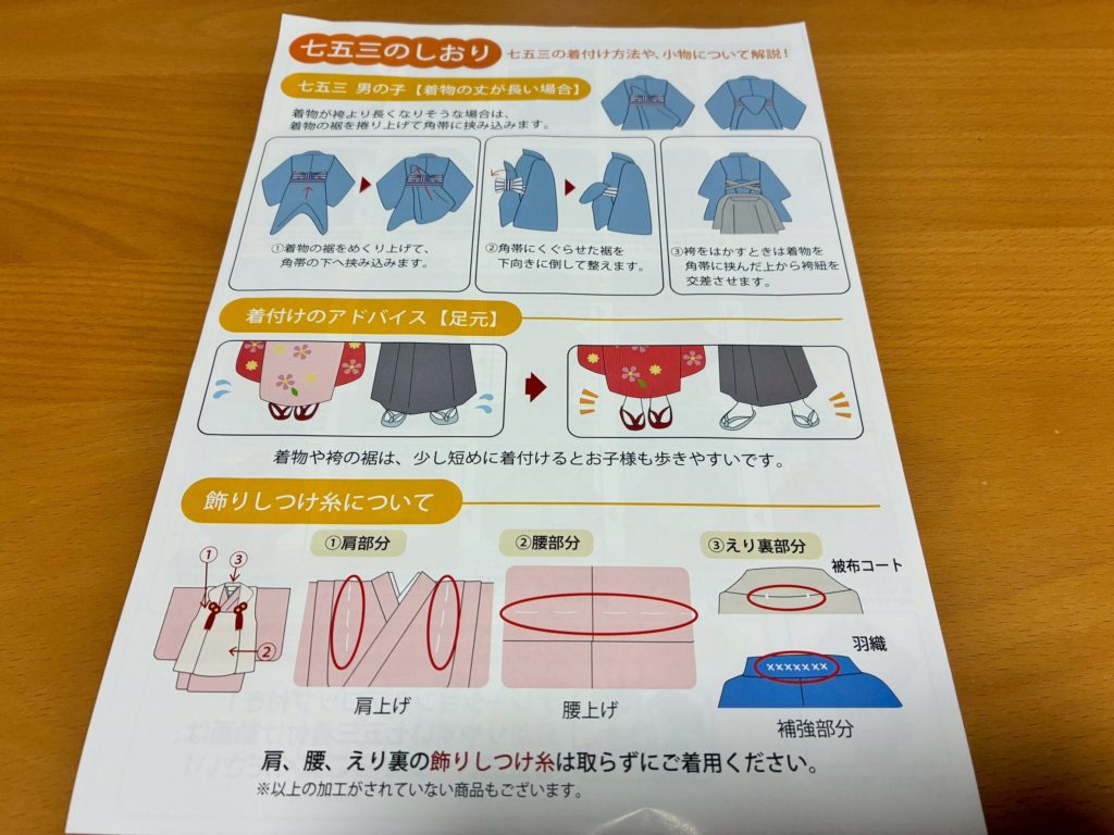 着付けのガイド