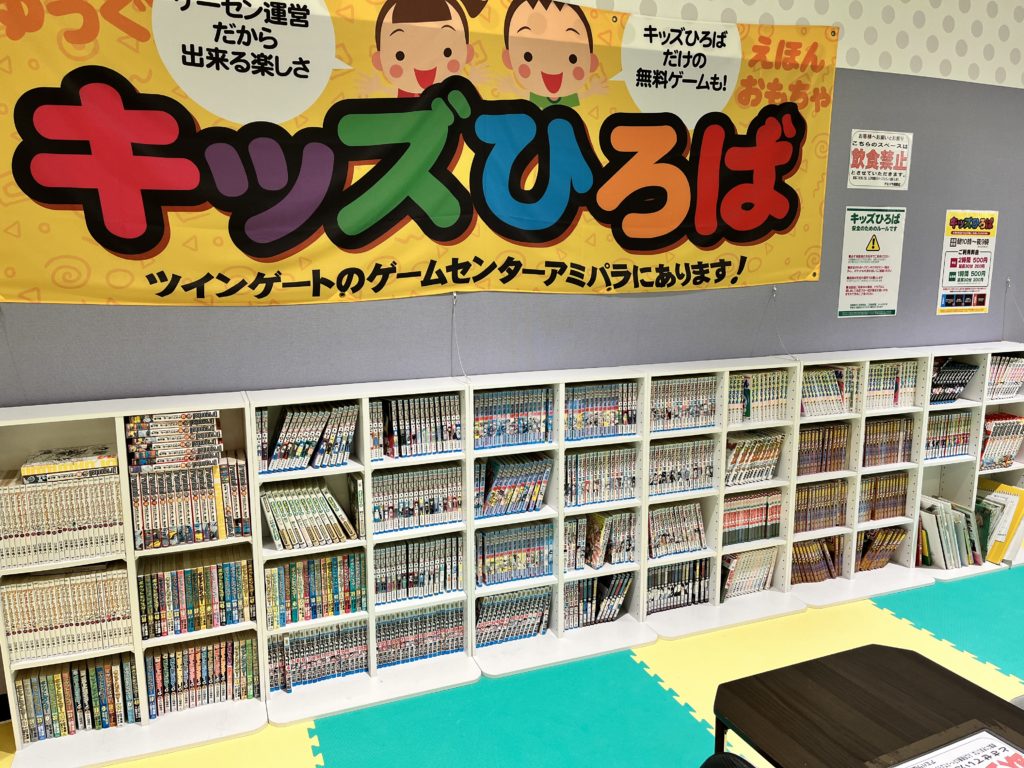 アミパラ橿原店 キッズひろばの写真3