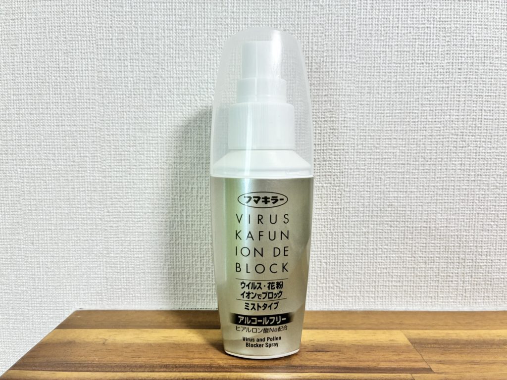 アレルシャット ミスト