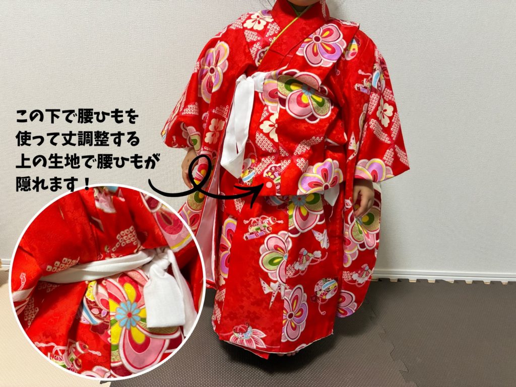 着物レンタルを着付け、丈調整