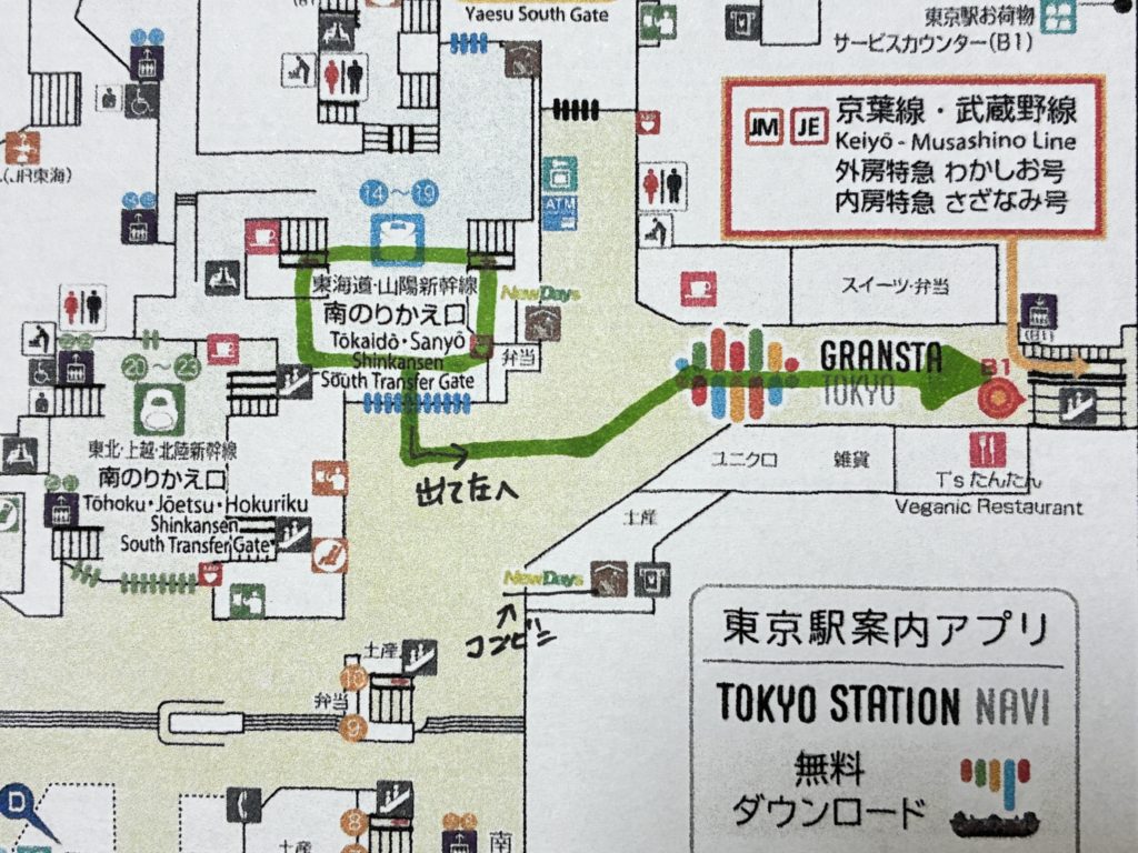 東京駅 京葉線乗り換え拡大写真