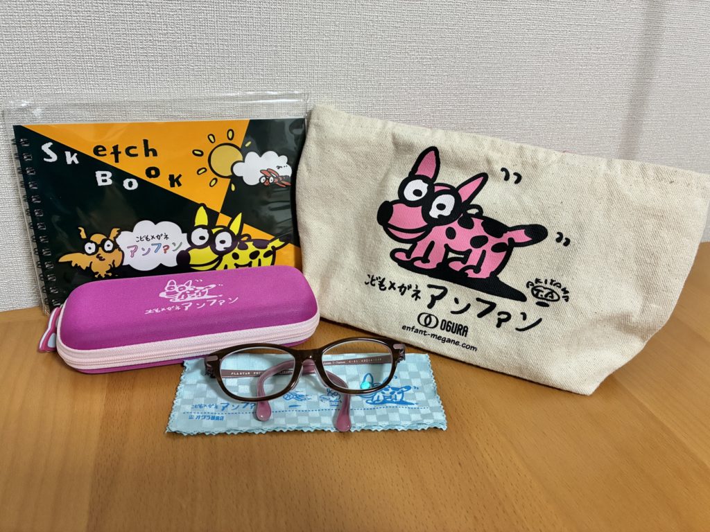 こどもメガネアンファン
